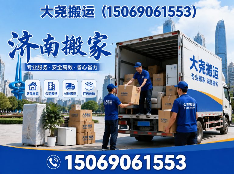 历下区设备搬运展示图